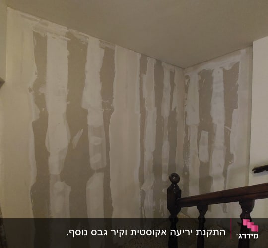 קיר גבס עם חיבורים מטויחים בחדר מדרגות